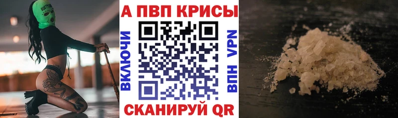 купить наркоту Ессентуки А ПВП крисы CK