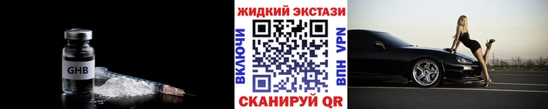 купить наркотик  ОМГ ОМГ ссылки  Бутират бутандиол  Ессентуки 