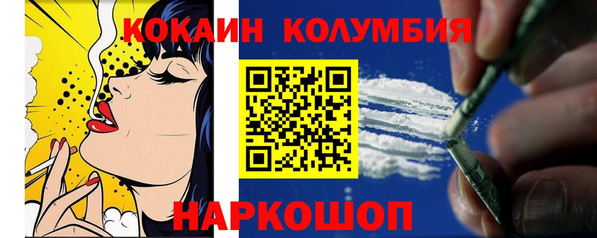КОКАИН 97%  КОКАИН  Ессентуки  купить   Кокаин Перу  Вход с VPN 