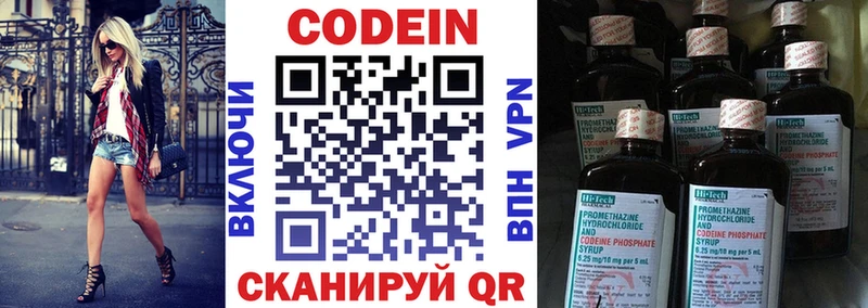 Кодеиновый сироп Lean напиток Lean (лин) Ессентуки