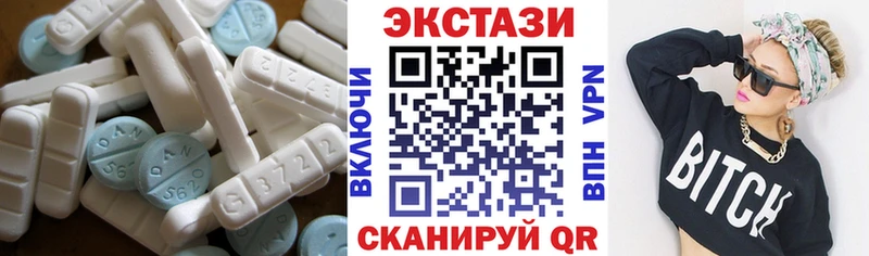 ЭКСТАЗИ 250 мг  Ессентуки 