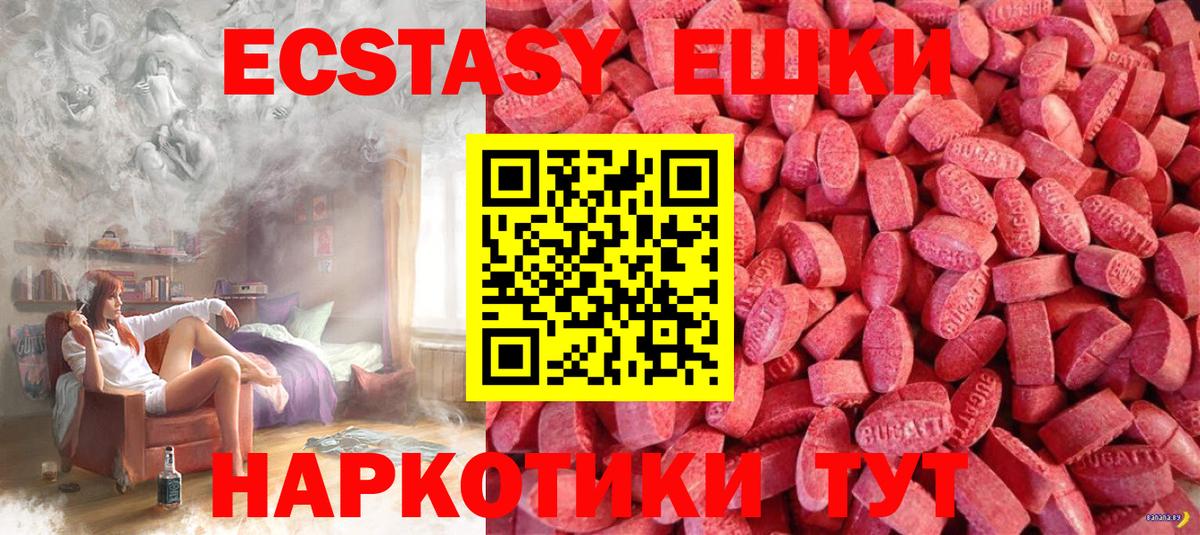 Ecstasy диски Ессентуки