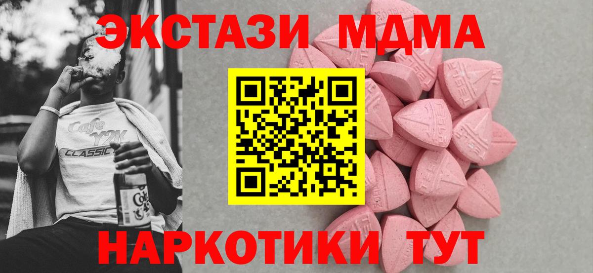 Ecstasy mix  Вход с VPN  Экстази  Ессентуки  Ecstasy TESLA 