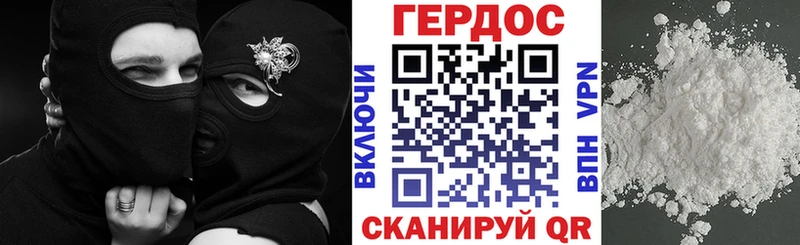 ГЕРОИН VHQ Ессентуки