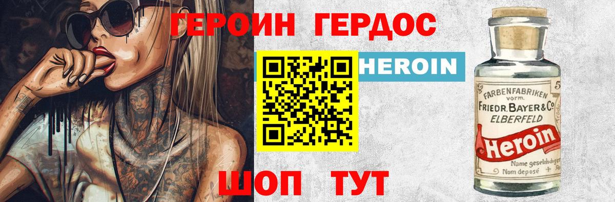 Ессентуки  Героин  Вход с VPN  Героин гречка 