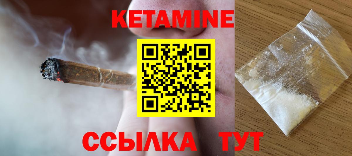 КЕТАМИН ketamine  КЕТАМИН ketamine  Вход с VPN  Ессентуки 