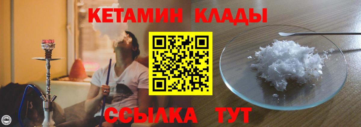 КЕТАМИН ketamine Ессентуки