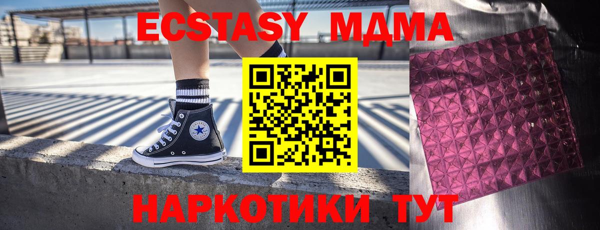 MDMA  МДМА Molly  Вход с VPN  Ессентуки  MDMA кристаллы 