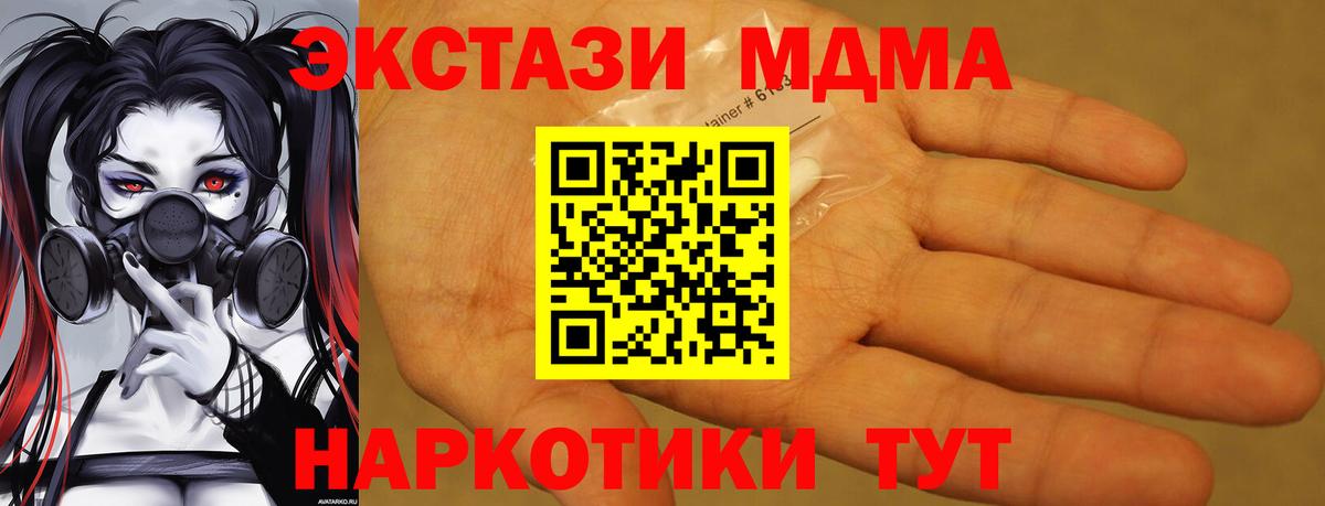 MDMA молли Ессентуки