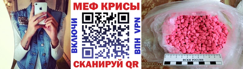 как найти закладки  Ессентуки  МЕФ мяу мяу 