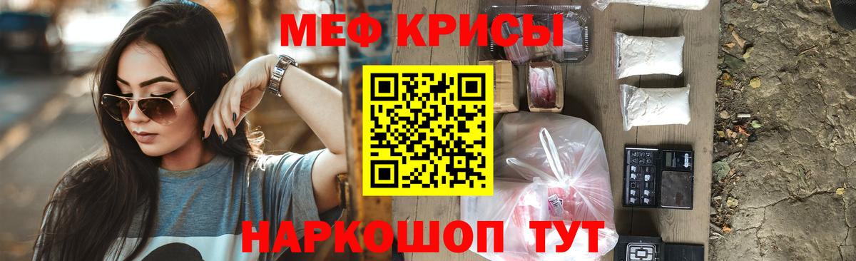 Меф мука Ессентуки