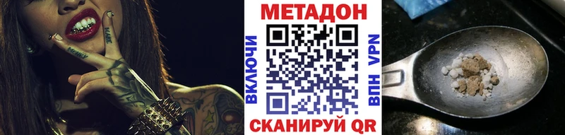 МЕТАДОН мёд  продажа наркотиков  нарко площадка наркотические препараты  Ессентуки 