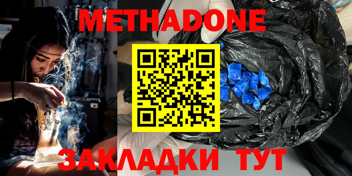 Метадон белоснежный  Вход с VPN  blacksprut ссылки  МЕТАДОН кристалл  Ессентуки 