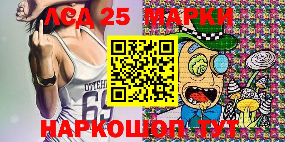 купить наркотик  Вход с VPN  Ессентуки  Марки 25I-NBOMe 1,8мг  Марки 25I-NBOMe 