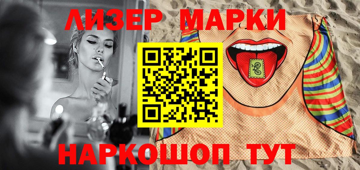 Марки 25I-NBOMe 1,5мг Ессентуки