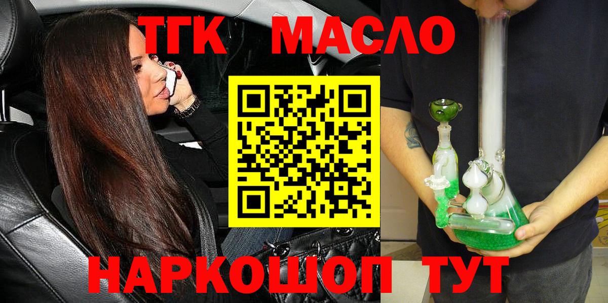 Дистиллят ТГК жижа Ессентуки